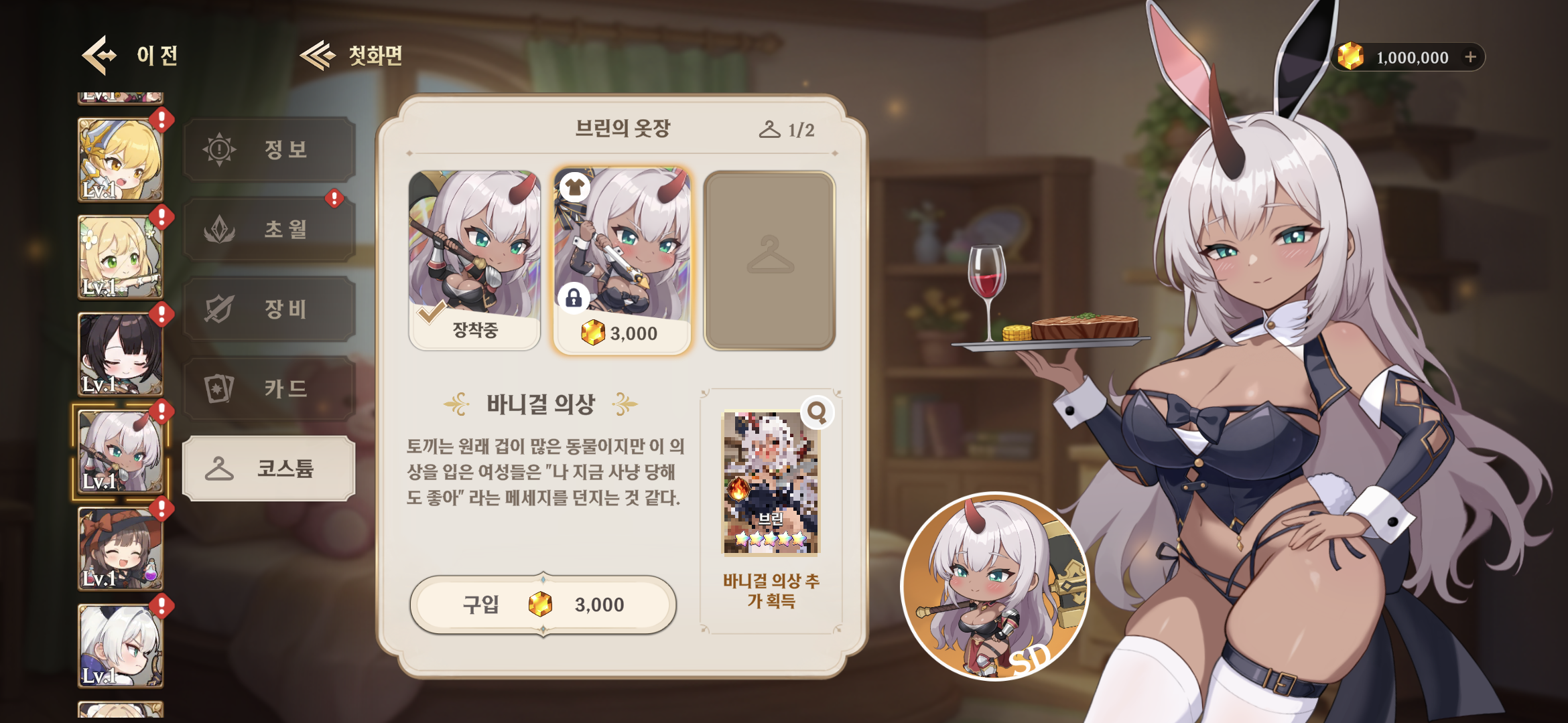 이세계 길드마스터 스크린샷 3