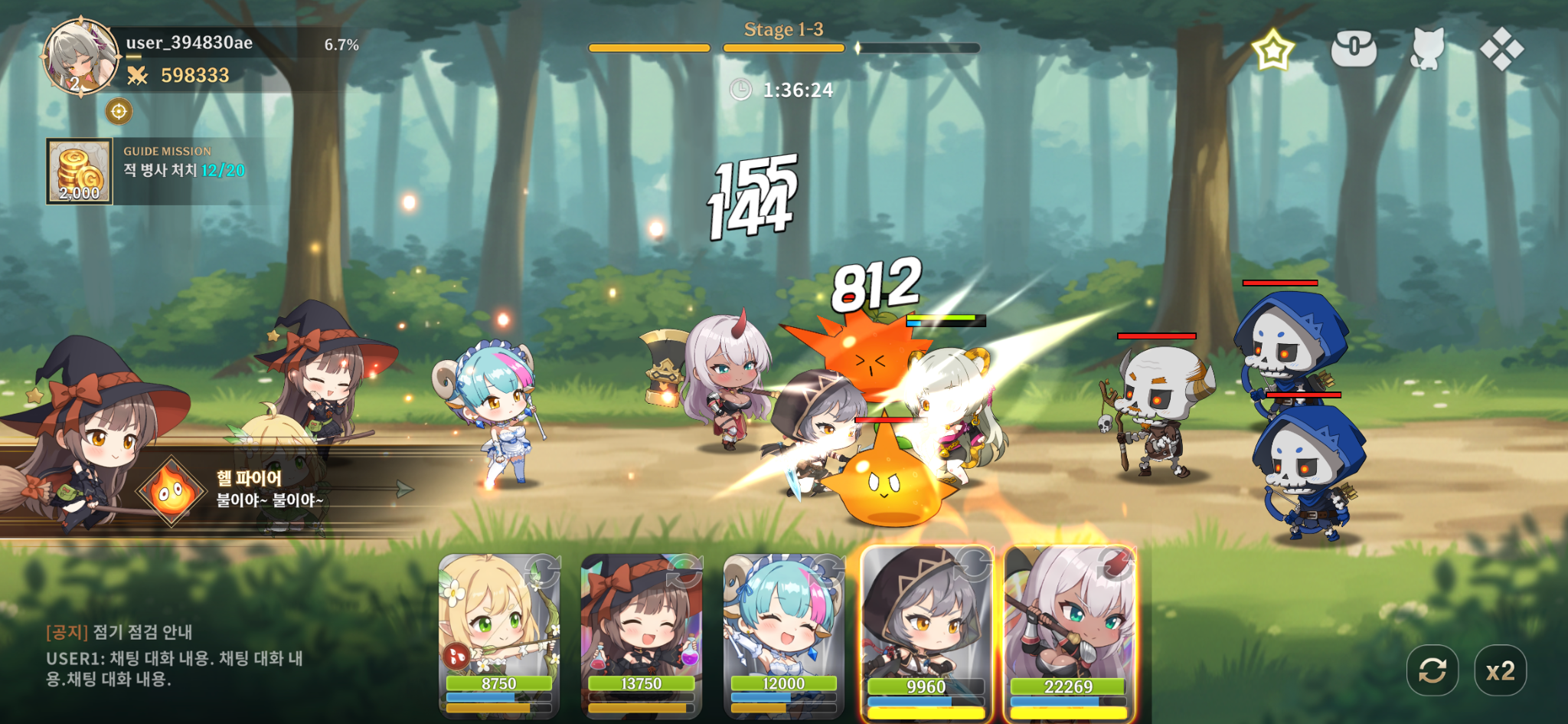 이세계 길드마스터 스크린샷 5