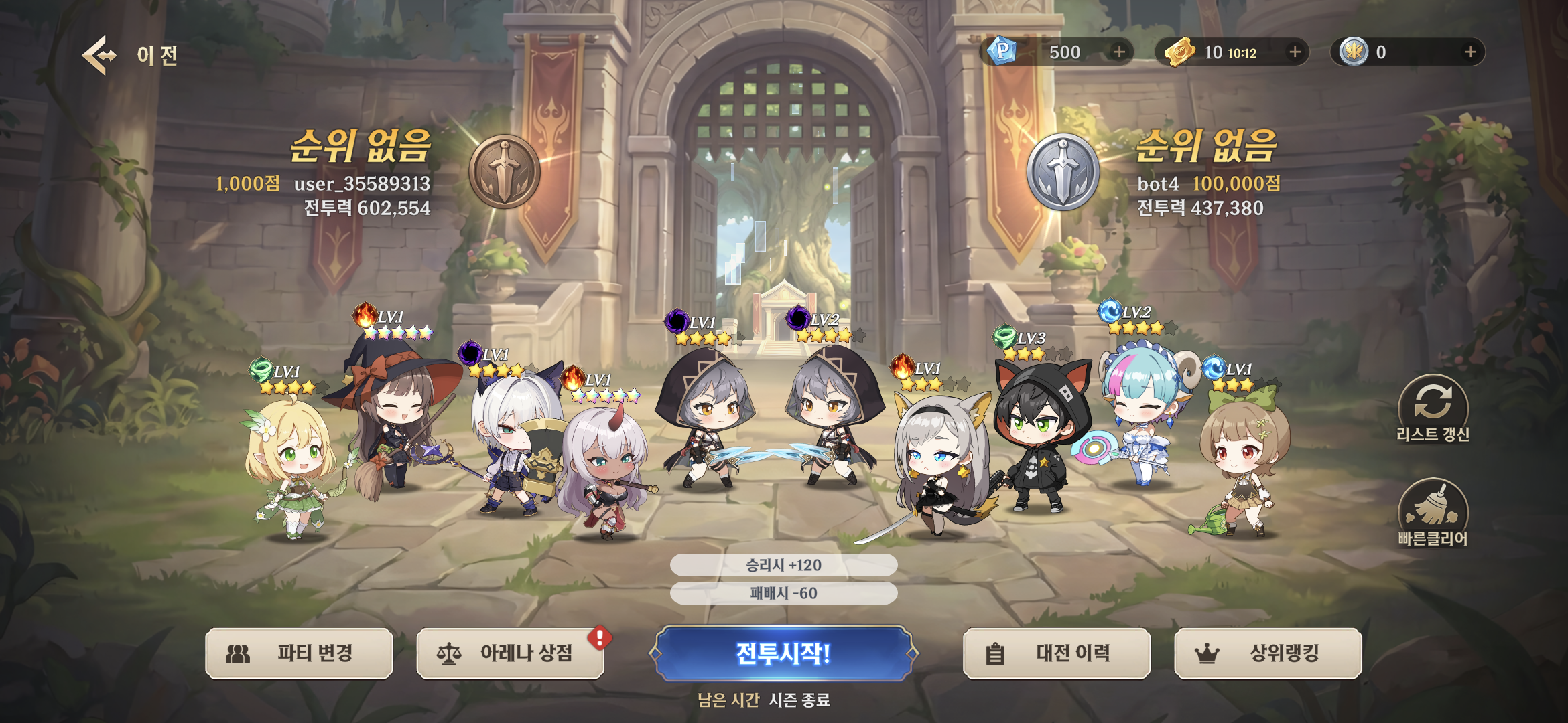 이세계 길드마스터 스크린샷 10